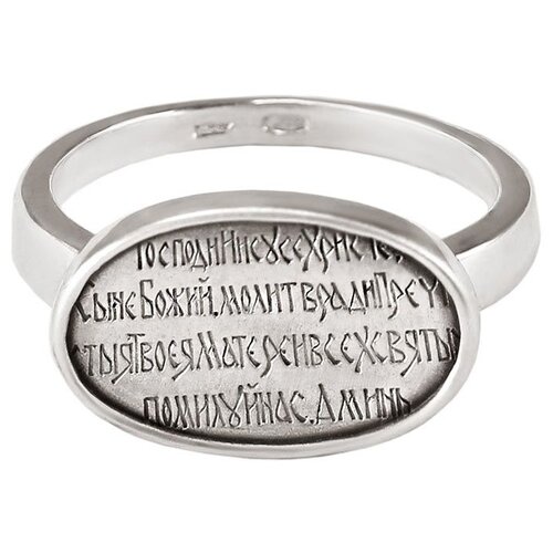фото Кольцо софия серебряное с молитвой 838/16