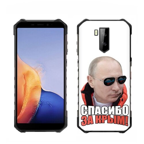 Чехол задняя-панель-накладка-бампер MyPads спасибо для Ulefone Armor X5/Armor X5 Pro/Armor X3 противоударный чехол задняя панель накладка бампер mypads любимая внучка для ulefone armor x5 armor x5 pro armor x3 противоударный