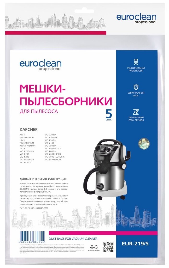 Фильтр-мешки Euro Clean EUR-219/5 5шт для Karcher MV 4/MV 5/MV 6/WD 4/WD 5/WD 6 - фотография № 3