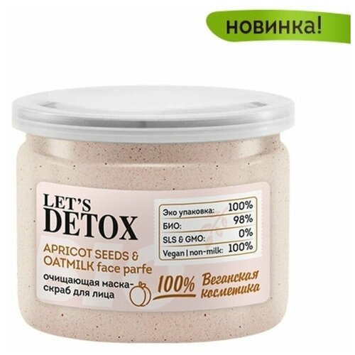 Очищающая маска-скраб для лица BODY BOOM APRICOT  & OATMILK face parfe 100 мл.