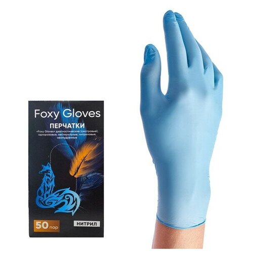FOXY-GLOVES, Перчатки нитриловые, неопудренные, голубые, 50 пар XL