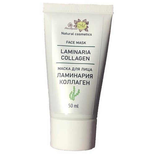 Мелаврикс - Face mask LAMINARIA+COLLAGEN (маска для лица ламинария+коллаген), туба 50 мл. плацентоль экспресс лифтинг маска для лица плацентоль экспресс 50 мл