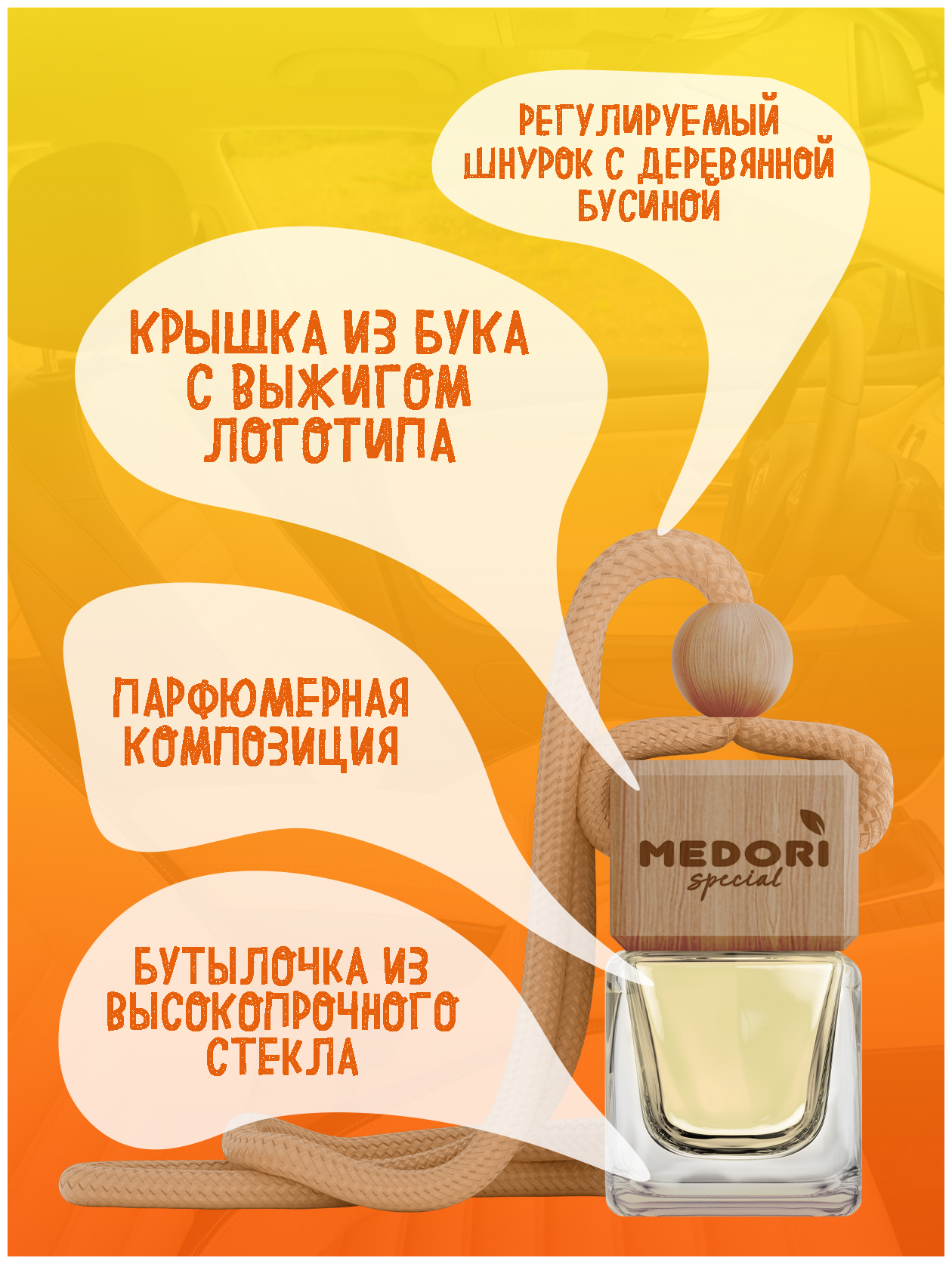 Ароматизатор автомобильный Medori Цитрус подвесной жидкий, 6 мл - фото №5