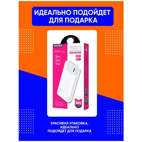 Внешний аккумулятор 20000mAh Power Bank Kakusiga KSC-456 149000₽