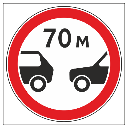 Дорожный знак 3.16 "Ограничение минимальной дистанции" , типоразмер 3 (D700) световозвращающая пленка класс Ia (круг) 70м
