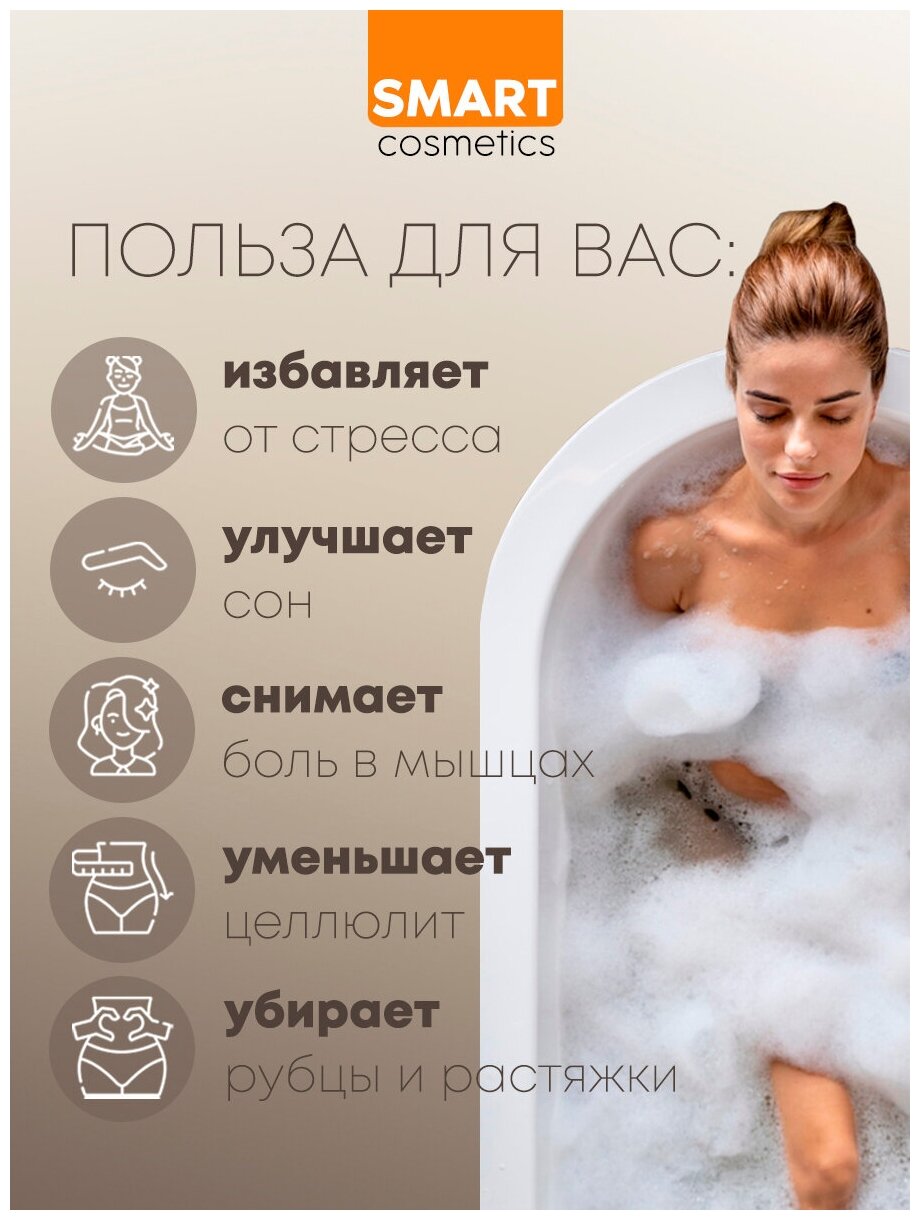 Бишофит 10 кг/Магниевая соль для ванн, Smart Cosmetics/ Соль антистресс/Омолаживающий эффект