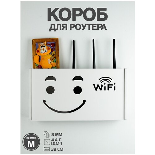 Полка ящик короб настенный для роутера WiFi,ТВ приставку и проводов на стену декоративный