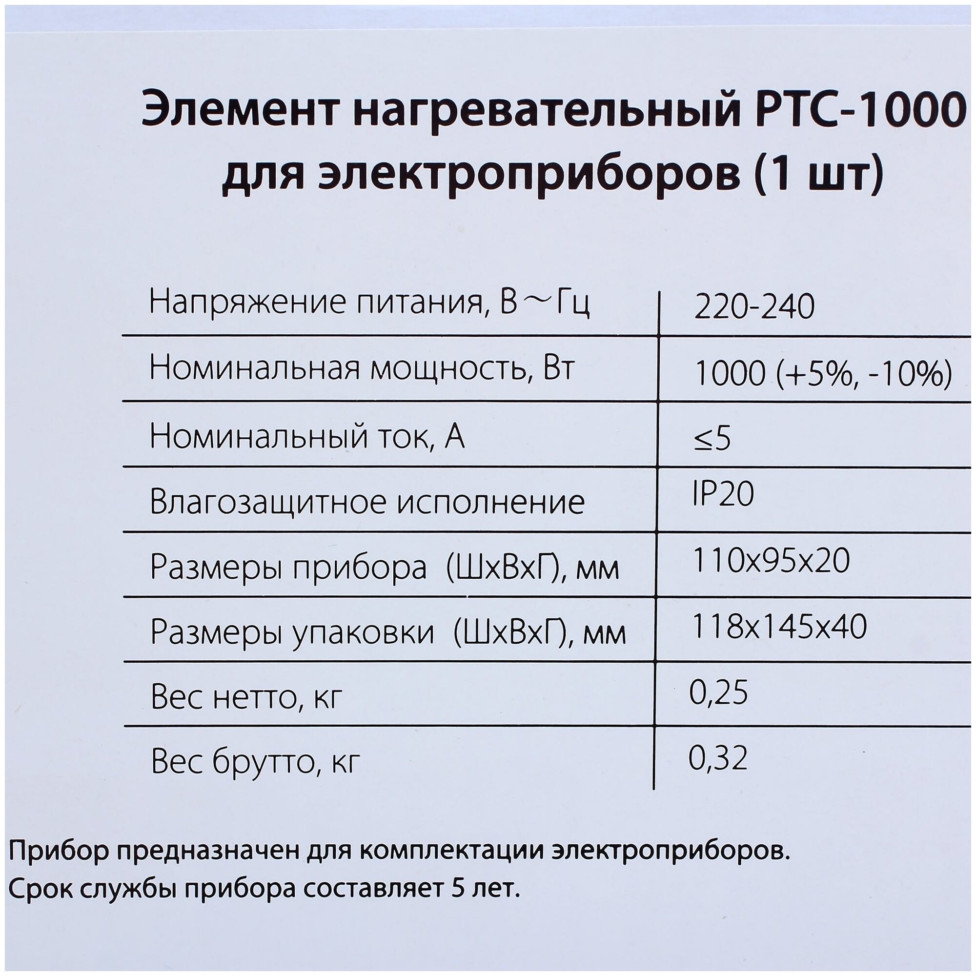 Нагревательный элемент Ballu PTC-1000 красный/серый - фотография № 5