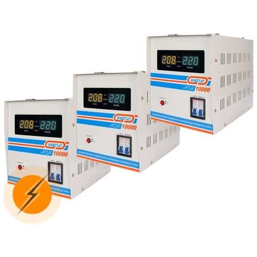 Трехфазный комплект Энергия АСН - 10 000, комплект из 3-х релейных стабилизаторов напряжения по 10 кВА