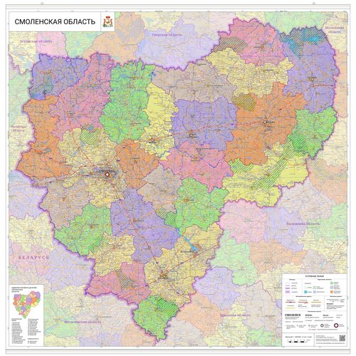 Настенная карта Смоленской области 131 х 135 см (с подвесом) карта воронежской области 135 х 150 см настенная с подвесом