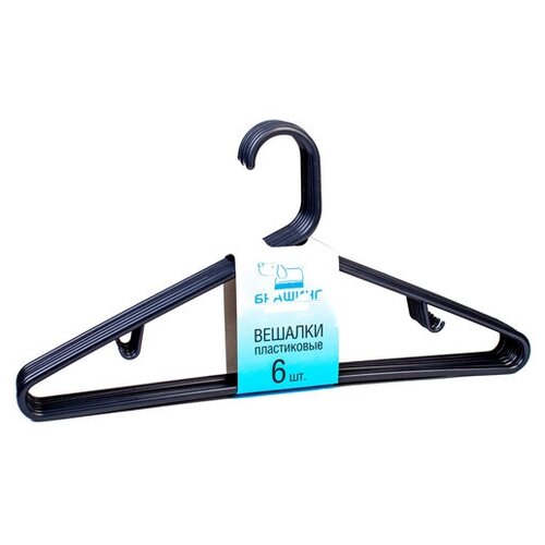 Вешалки 6шт пластик вешалки плечики 308₽
