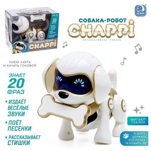 Робот-собака «Чаппи», русское озвучивание, световые и звуковые эффекты, цвет золотой интерактивный щенок умка щенок а барто 30 песен