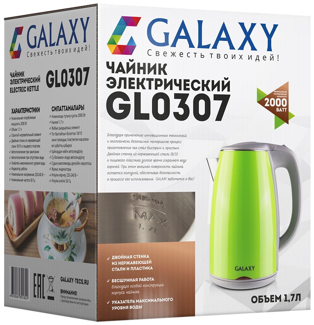 Электрочайник Galaxy GL 0307 зеленый - фотография № 9