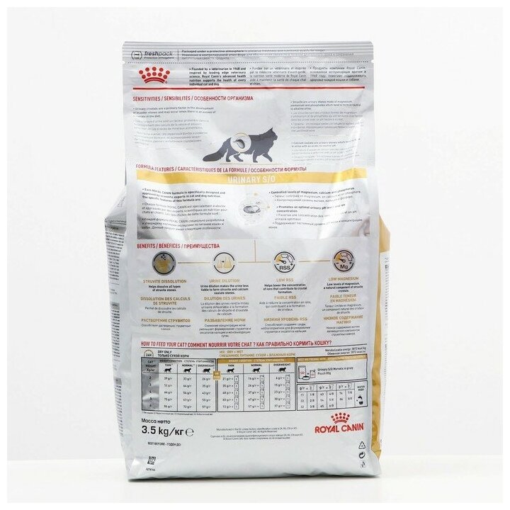 Корм Royal Canin Urinary S/O для кошек при МКБ, 3.5 кг - фотография № 3