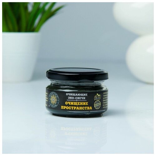 Эко-свеча магическая 