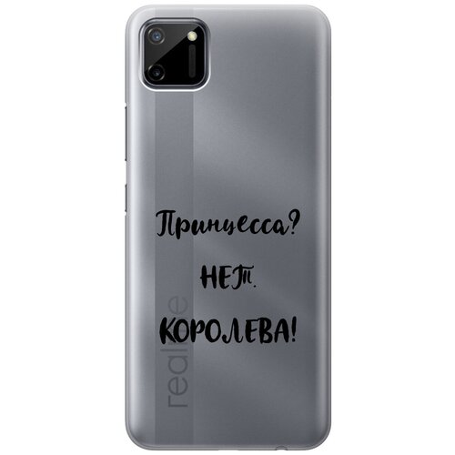 Силиконовый чехол на realme C11, Рилми С11 с 3D принтом Princes? прозрачный силиконовый чехол на realme c11 рилми с11 с 3d принтом chick with knife прозрачный