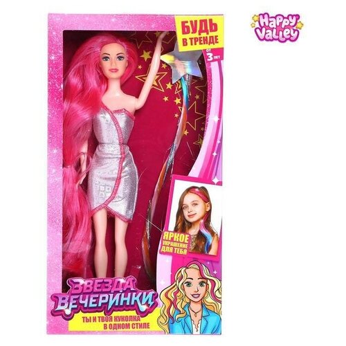 Кукла модель для девочки с трессами Звезда вечеринки розовая