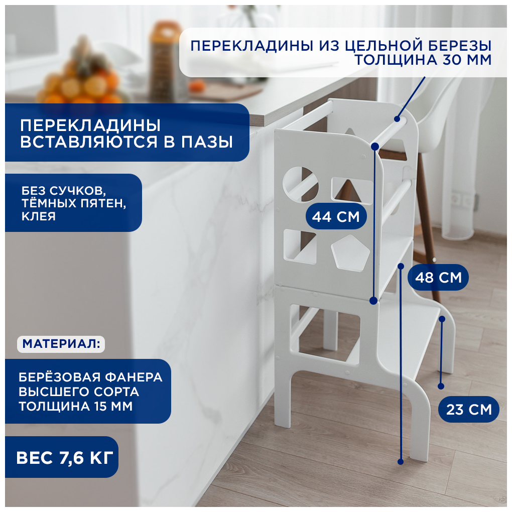 Башня помощника/ Башня помощника Монтессори/Подставка детская/ Трансформер в стол/ Стул-стремянка/ Табурет-стремянка/ Башня Монтессори - фотография № 4