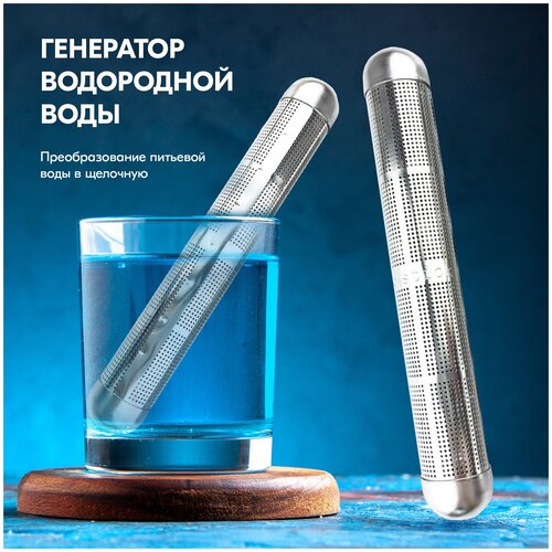 Минеральная палочка Vione Mineral/ Портативный генератор водородной воды/Ионизатор воды/Активатор ионизатор воды