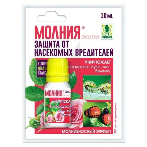 Средство Молния Грин Бэлт, от насекомых-вредителей Экстра, КЭ, флакон 10 мл средство молния грин бэлт от насекомых вредителей экстра кэ флакон 10 мл