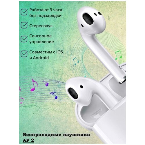 Беспроводные наушники с чехлом AIR LINERS 2 блютуз гарнитура с микрофономBluetooth наушники 135000₽