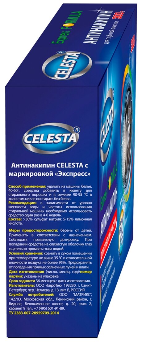 Антинакипин Celesta Express, 300 гр, порошок - фотография № 13