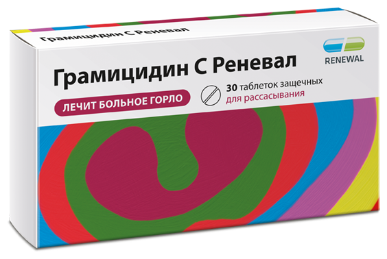 Грамицидин С Ренеал таблетки защечные 1,5мг 30шт