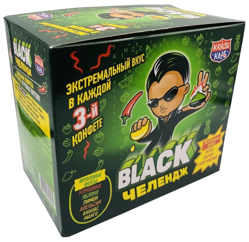 Жевательные конфеты "Black Челендж" черные, 20 штук по 15 г - фотография № 1