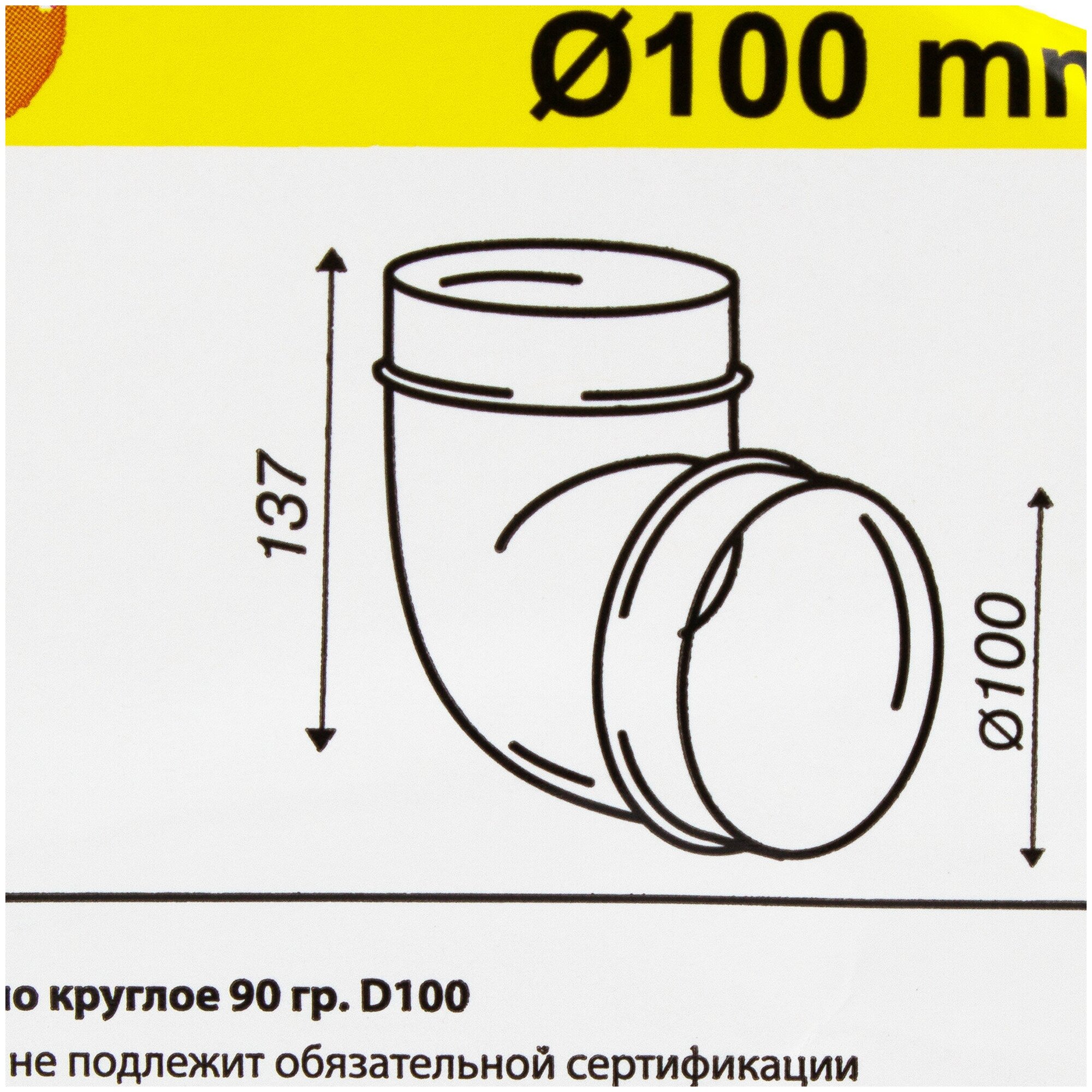 Колено для круглых воздуховодов Equation D100 мм 90 градусов пластик - фотография № 2