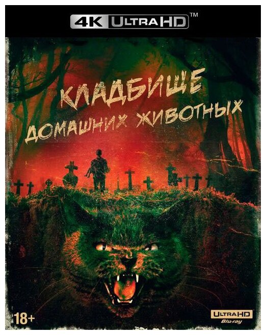 4K Blu-ray диск . - фото №3