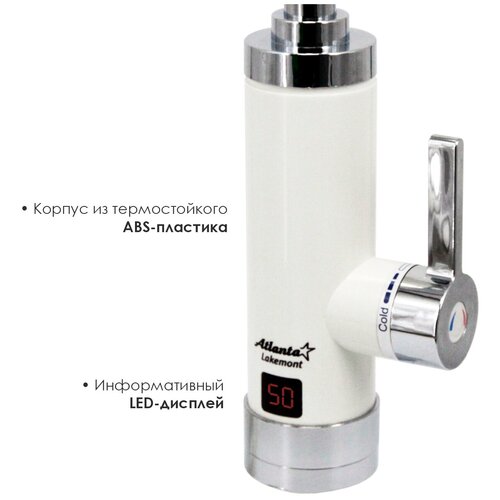 Водонагреватель Atlanta ATH-7428 бежевый 243500₽