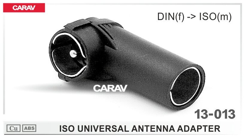 Антенный переходник универсальный DINf -> ISOm CARAV 13-013