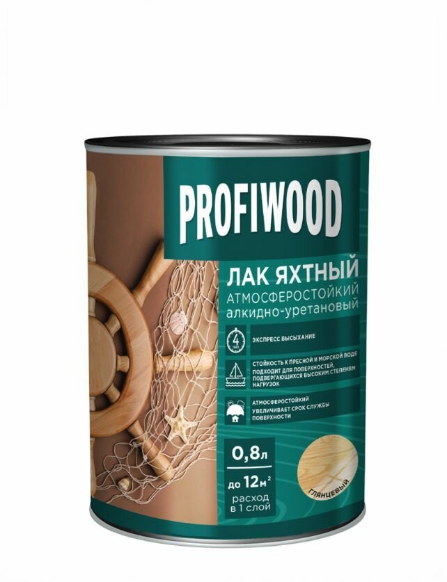 Лак яхтный атмосферостойкий алкидно-уретановый Profiwood глянцевый 08 л