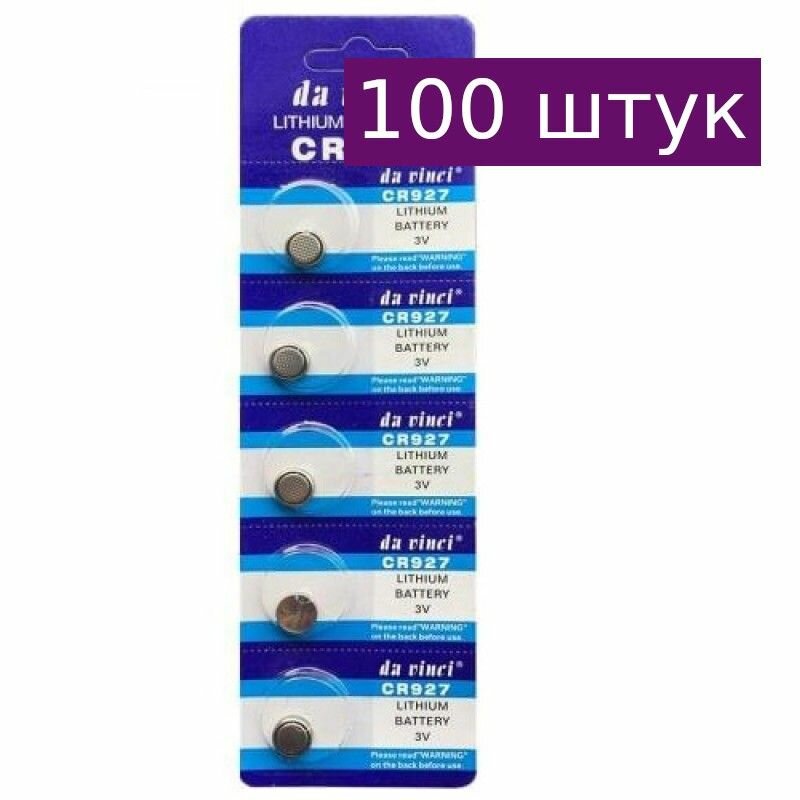 Элемент питания CR927, 5 штук, 100 шт.