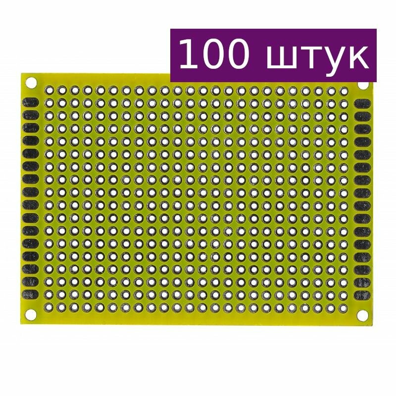 Двусторонняя макетная плата 5х7 см, желтая, 100 шт.