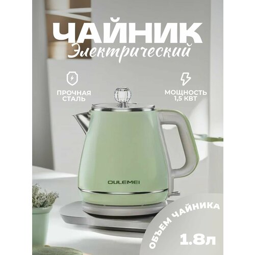 Чайник электрический из нержавеющей стали 18л OULEMEI 3000₽