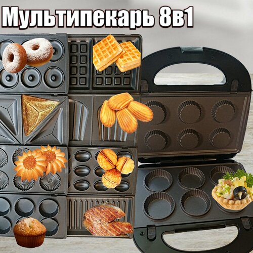 Кексница электрическая вафельница для дома со сменными панелями вафельница панель орешница панель гриль панель для печенья панель тарталетки панель для печенья 11000₽