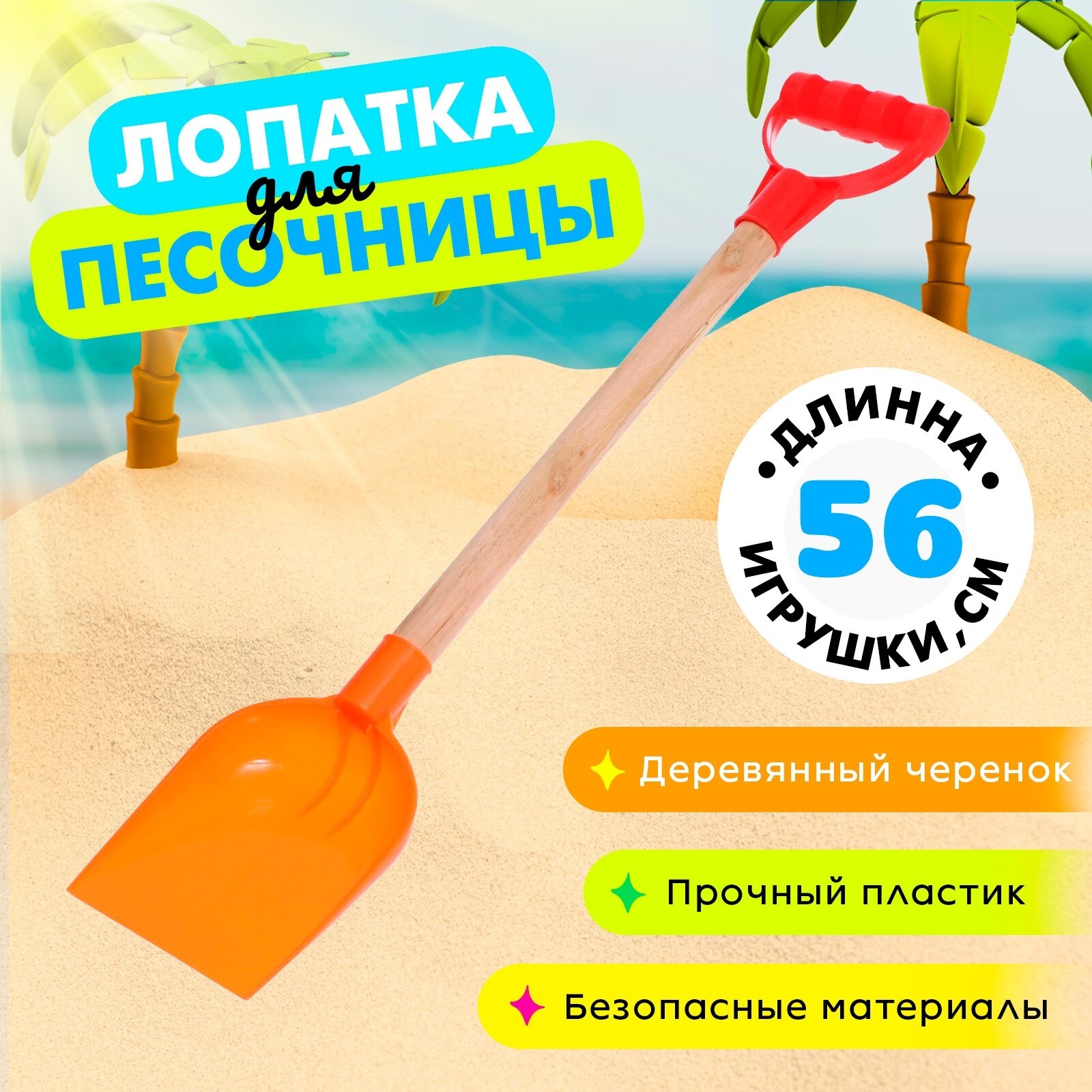 Лопатка 