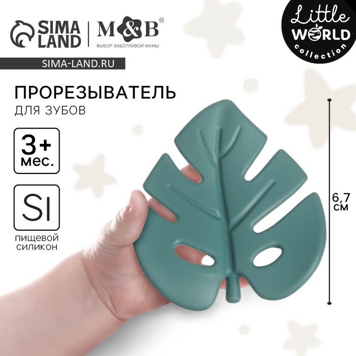 Прорезыватель силиконовый M&B «Тропики», от 3 мес, зеленый