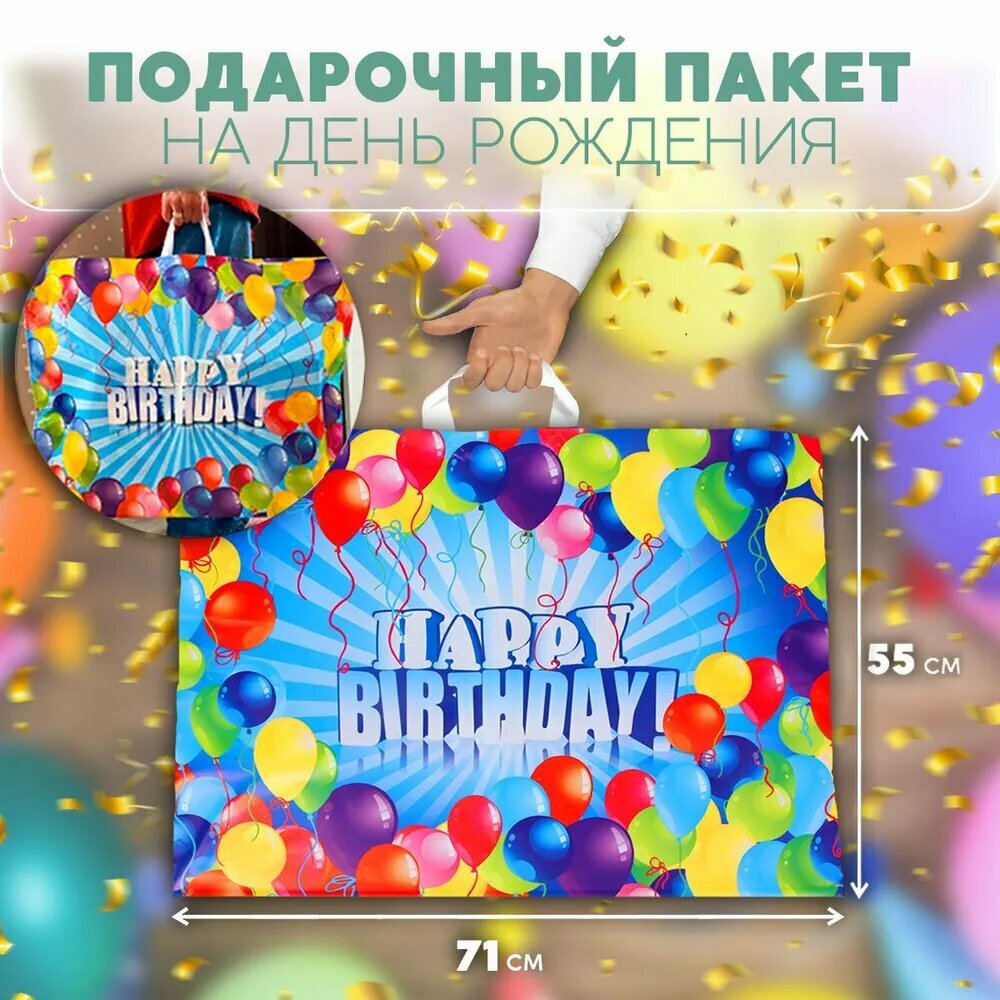 Пакет 