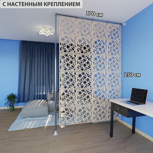 Изображение товара Перегородка подвесная для зонирования комнаты. Настенное крепление. Высота 250 см, ширина 170 см.