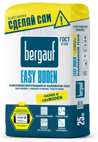 Наливной пол BERGAUF Easy Boden самонивелирующийся 25кг 1 шт