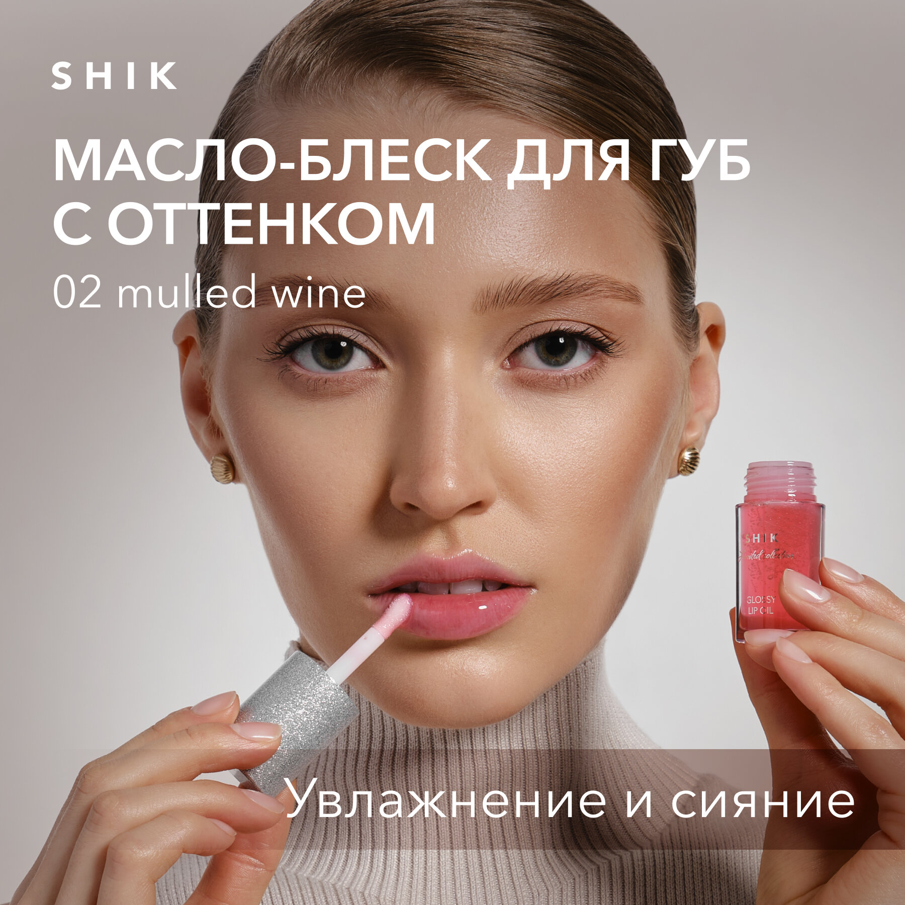 Масло-блеск для губ увлажняющее SHIK Glossy lip Oil глянцевый розовый оттенок