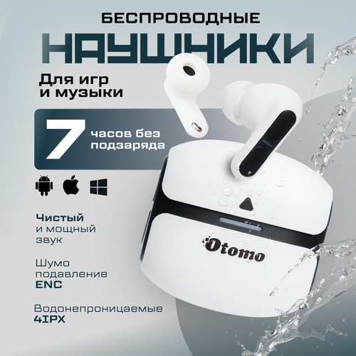 Беспроводные наушники Otomo внутриканальные Bluetooth шумоподавление микрофон 155000₽