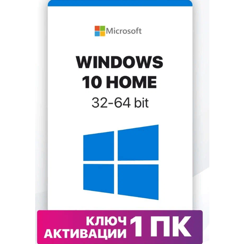 Ключ активации Windows 10 Home OEM