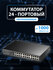 Сетевой коммутатор CUDY GS1024 черный