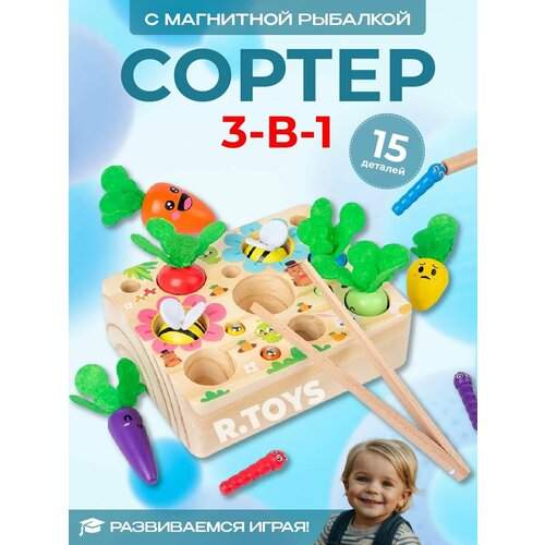 Сортер Морковки Монтессори из дерева