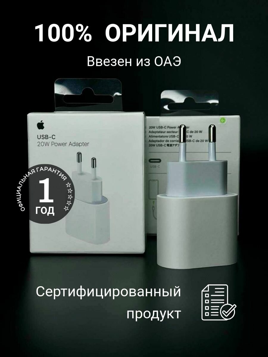 Адаптер питания для Apple 20W, USB-C с функцией быстрой зарядки, оригинальный чип