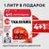 Моторное масло 4+1 TAKAYAMA ADAPTEC SAE 5W-30, ILSAC GF6-A, API S...