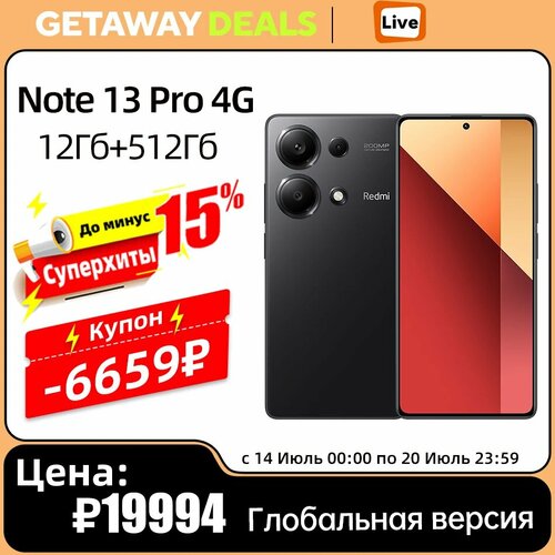 Смартфон XIAOMI Redmi Note 13 Pro, 200 МП, розовый — купить в интернет ...